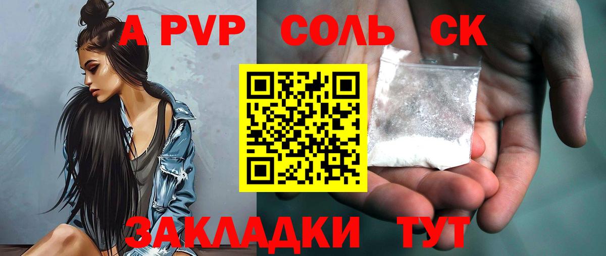 как найти закладки  Вход с VPN  Долгопрудный  А ПВП СК  Alfa_PVP Crystall 