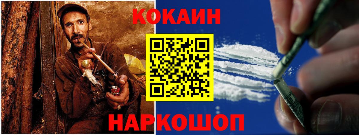 Кокаин 98% Долгопрудный
