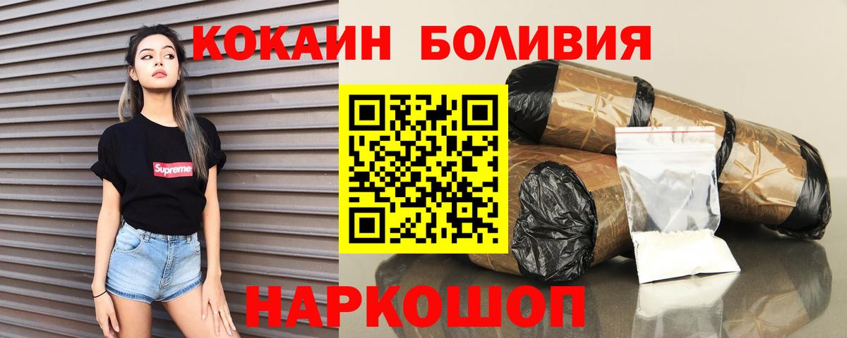 Долгопрудный  Кокаин Эквадор  КОКАИН  Вход с VPN 