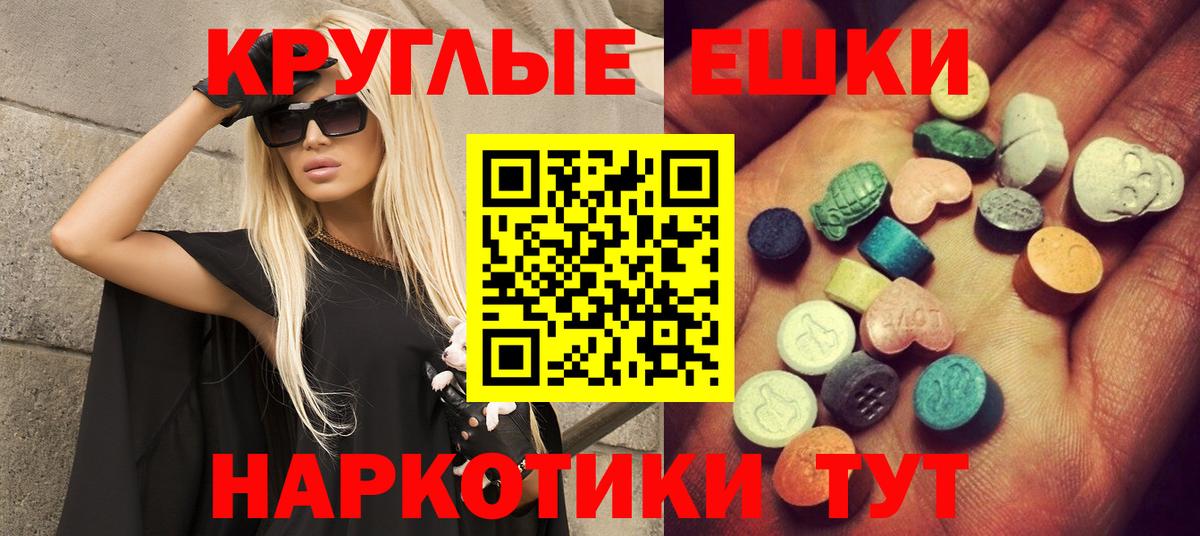 Экстази таблы  Вход с VPN  Ecstasy  Ecstasy Punisher  Долгопрудный 
