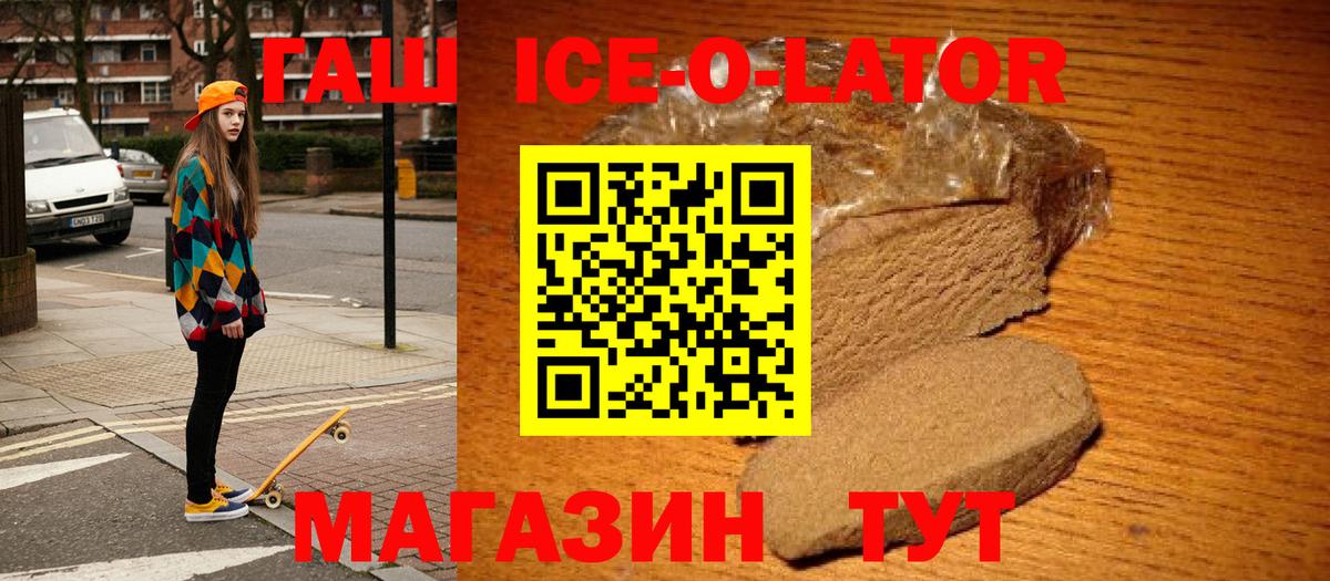 Гашиш убойный  Вход с VPN  Долгопрудный  ГАШ Изолятор 