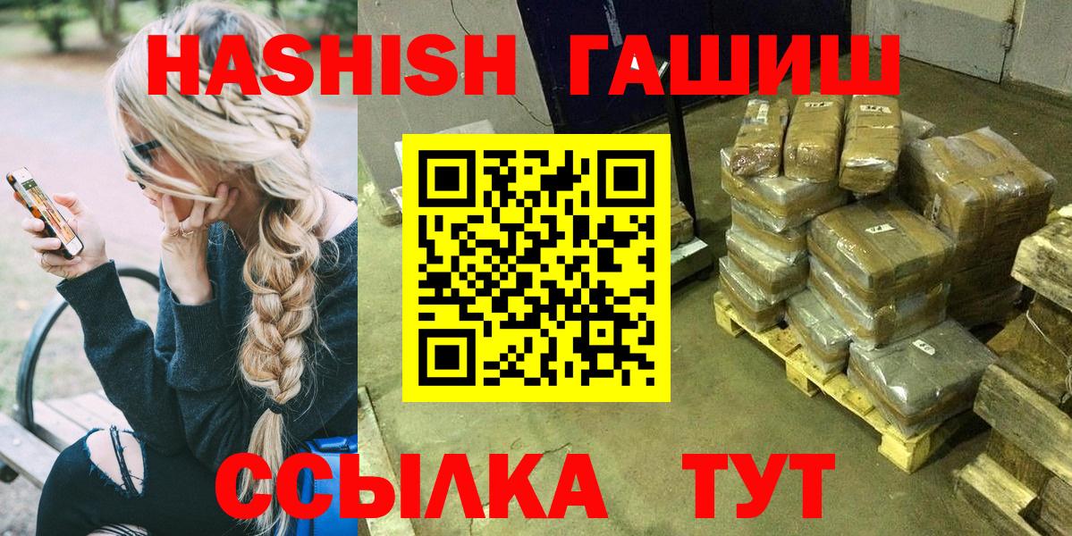 ГАШ VHQ Долгопрудный