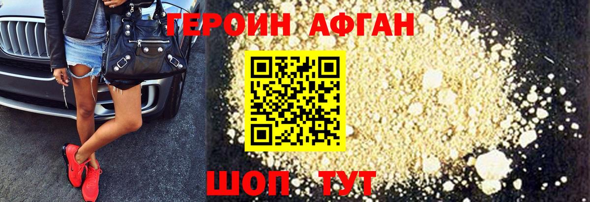 Долгопрудный  ГЕРОИН Heroin  Вход с VPN 