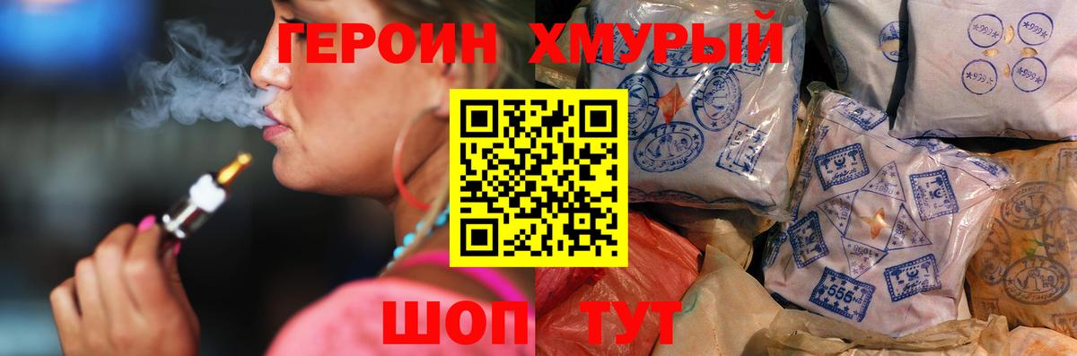 Героин VHQ Долгопрудный