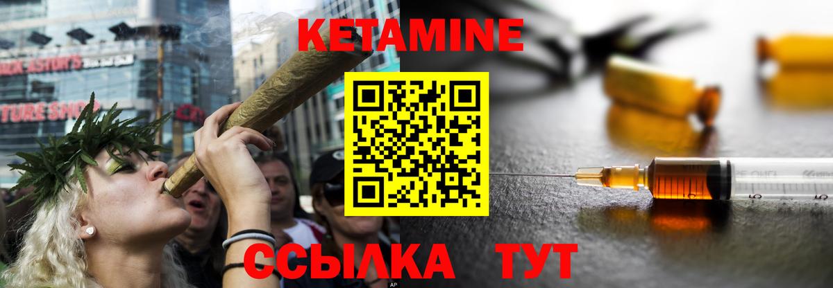Кетамин VHQ  Вход с VPN  Долгопрудный  КЕТАМИН VHQ 