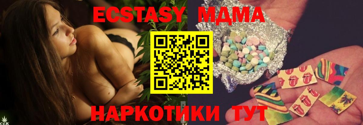 МДМА Molly  МДМА  Вход с VPN  Долгопрудный  MDMA crystal 