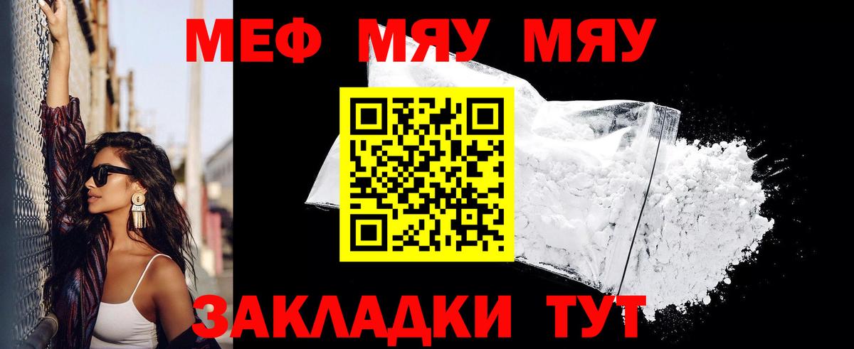 Долгопрудный  Мефедрон кристаллы  Вход с VPN  МЯУ-МЯУ  Меф мука 