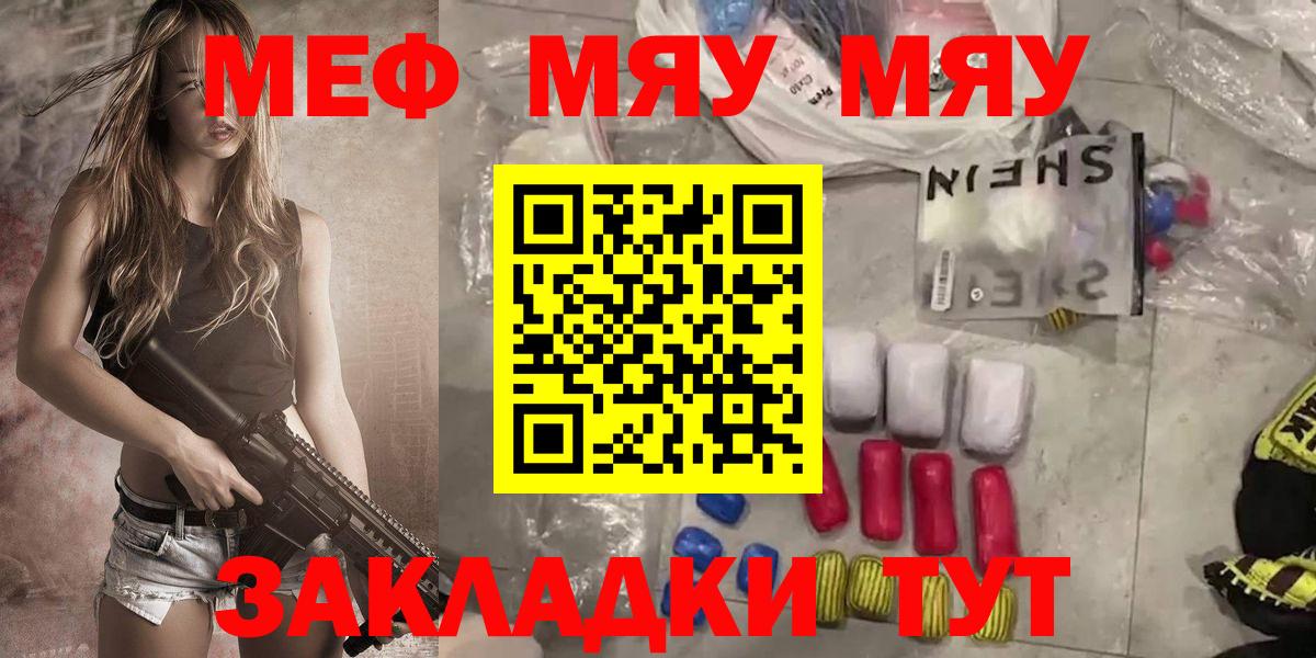 Меф  Долгопрудный