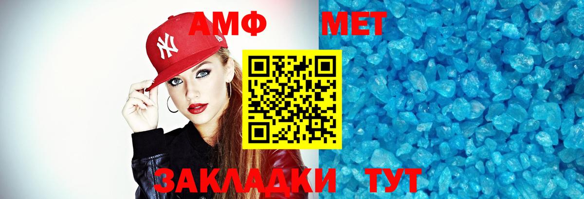 МЕТАМФЕТАМИН Декстрометамфетамин 99.9%  Вход с VPN  Долгопрудный 