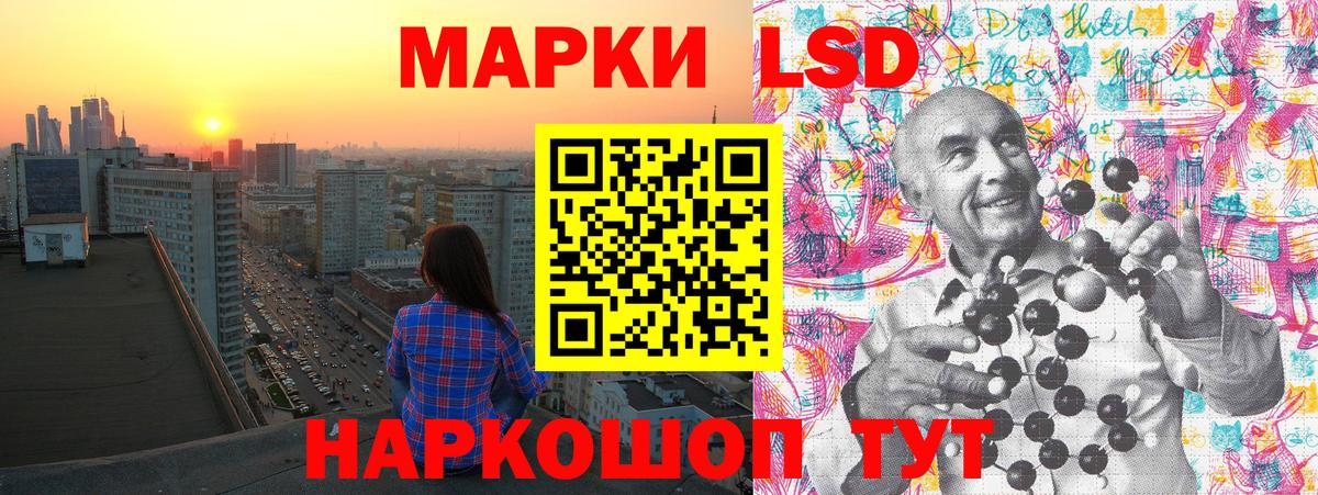 Наркотические марки 1,8мг  Вход с VPN  Наркотические марки 1,8мг  Марки 25I-NBOMe  Долгопрудный 