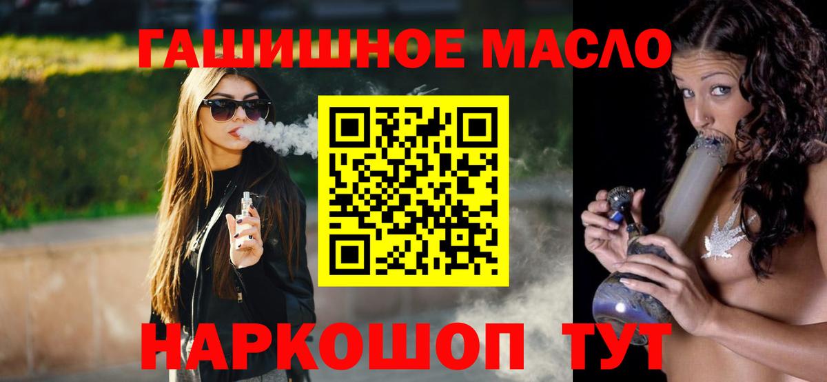 ТГК жижа  Вход с VPN  Долгопрудный 